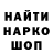 Кодеин напиток Lean (лин) Wera Gdanova