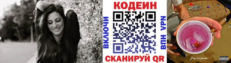 ссылка на мегу маркетплейс  купить наркоту  Юхнов  Кодеин Purple Drank 